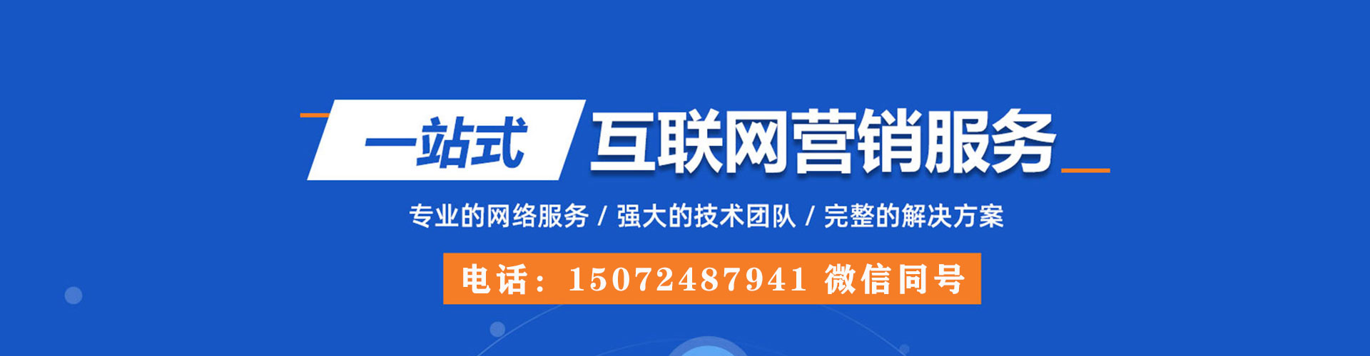 江苏竞价广告